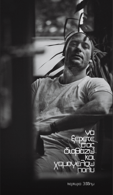 Το μήνυμα του Αντίνοου Αλμπάνη από το Instagram