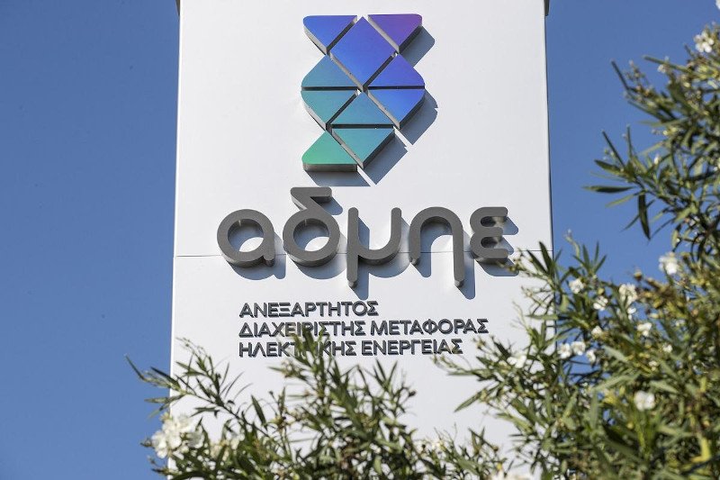 Νέα εποχή, νέο λογότυπο για τον ΑΔΜΗΕ