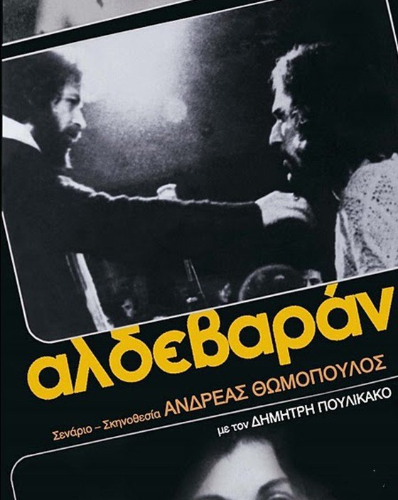 Αφίσα του «Αλδεβαράν»