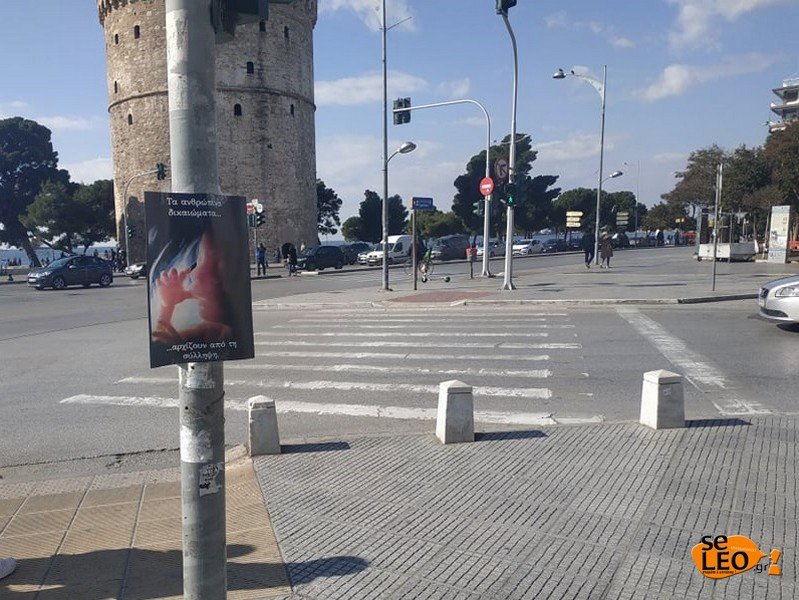 Αφίσα κατά των αμβλώσεων σε κολόνα έξω από τον Λευκό Πύργο