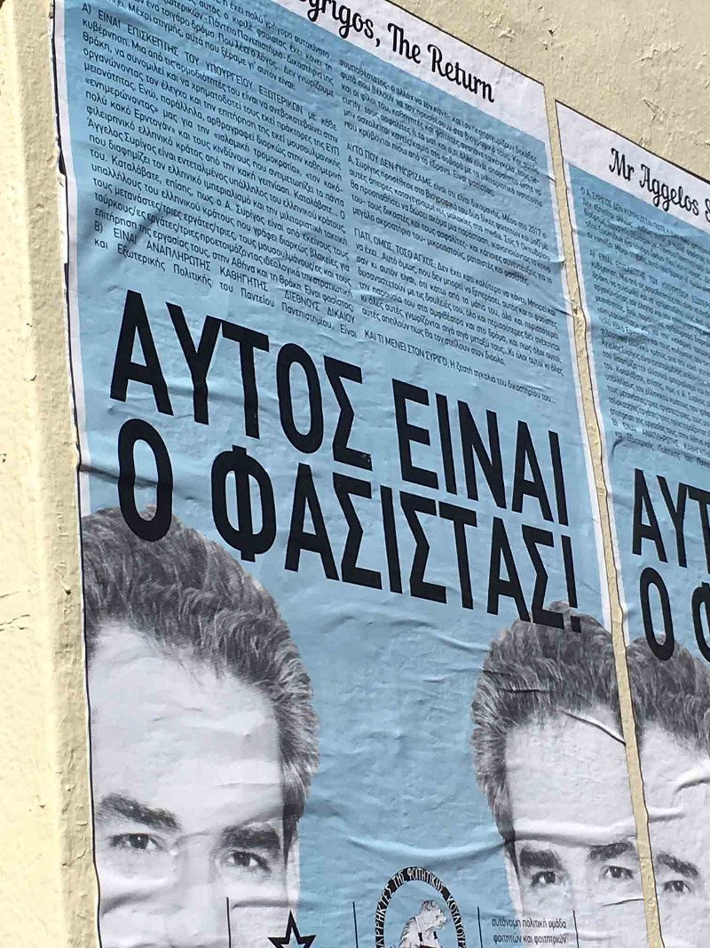 Αφίσες κατά του Αγγελου Συρίγου στο Πάντειο