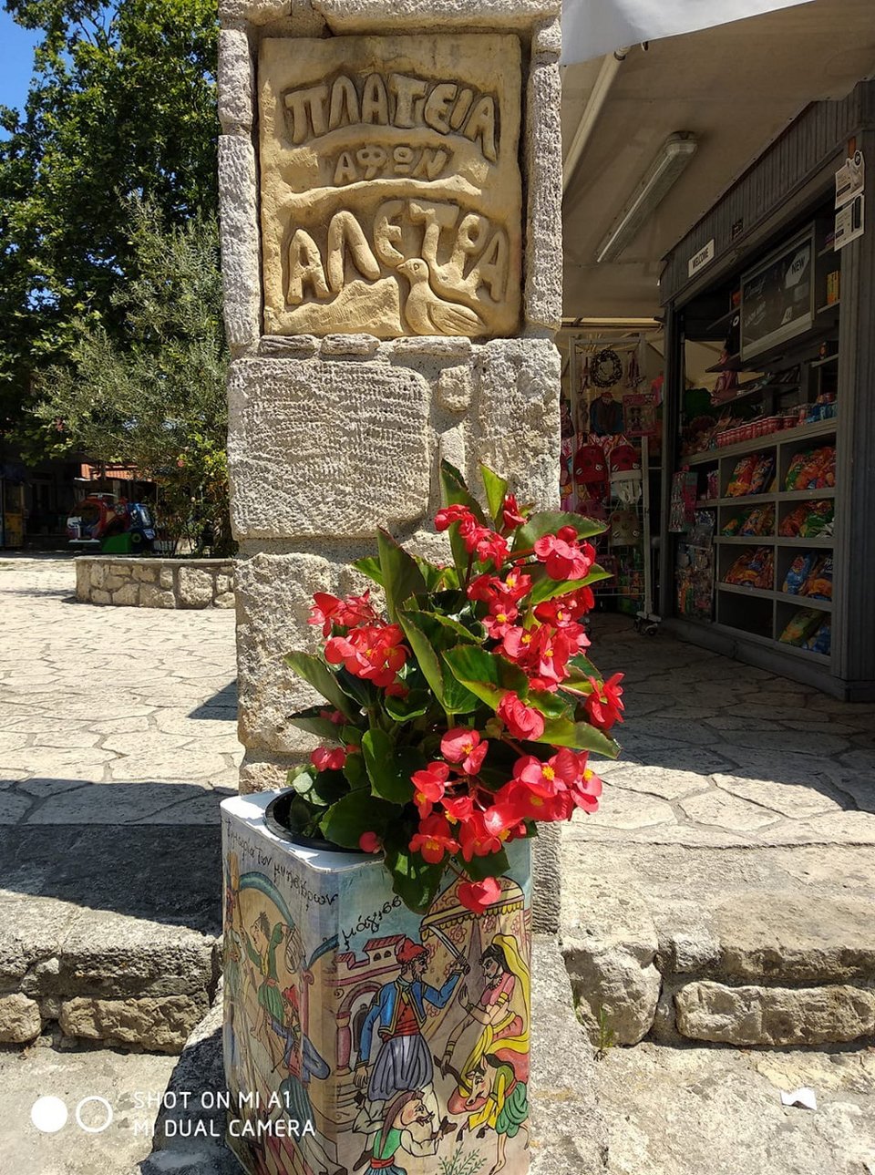 Τενεκές από τυρί με μια ζωγραφιά από την λαϊκή παράδοση κοσμεί πλατεία στην Άφυτο της Χαλκιδικής 