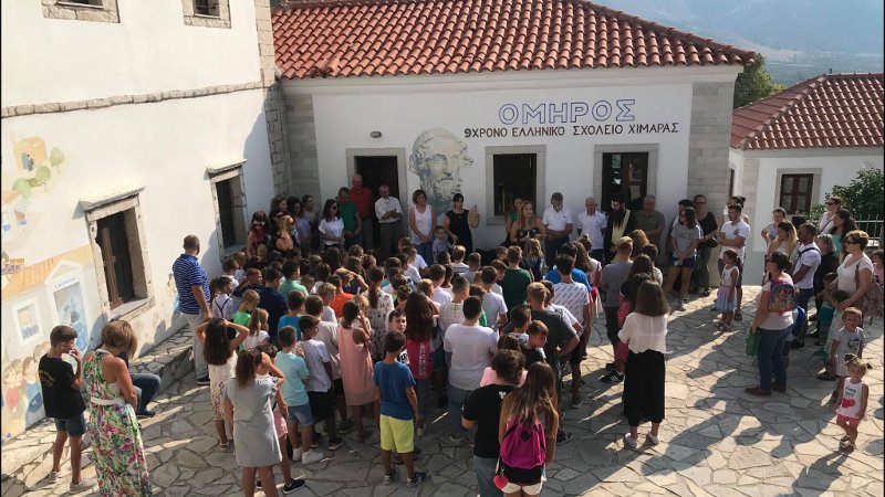 Αγιασμός στο σχολείο «Ομηρος» της Χειμάρρας