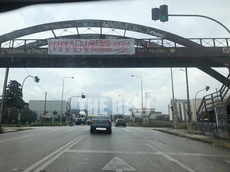 άγιος βαλεντίνος πανό πάτρα