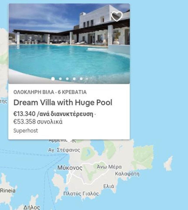 Το πιο ακριβό Airbnb στην Ελλάδα