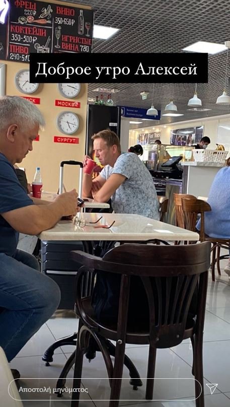 Ο Αλεξέι Ναβάλνι ήπιε ένα ζεστό τσάι πριν από την απογείωση της πτήσης του / Φωτογραφία: Instagram/djpavlin