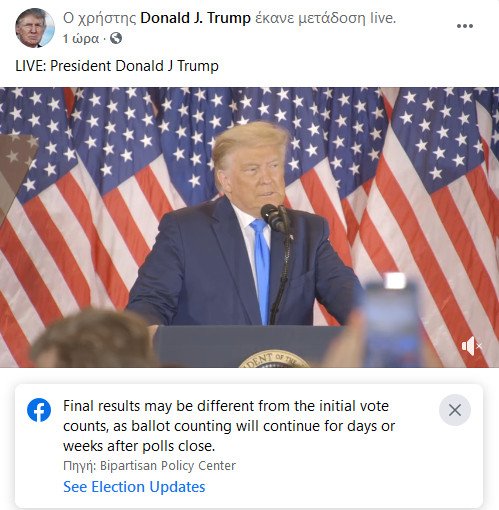 Αμερικανικές Εκλογές 2020 Facebook