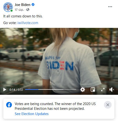 Αμερικανικές Εκλογές 2020 Facebook