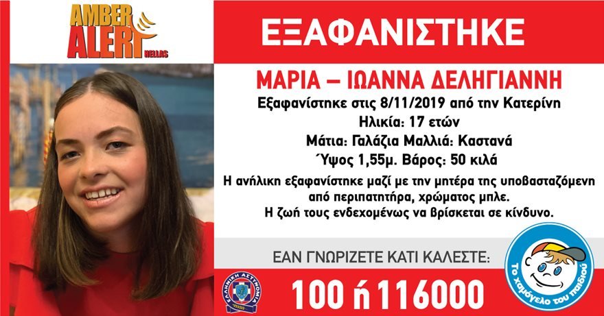 ανακοινωση χαμόγελο