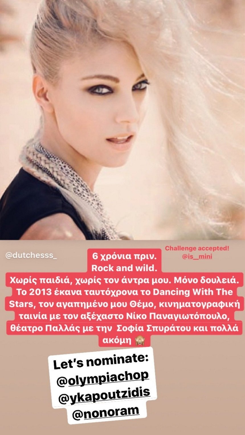 Aνάρτηση Δούκισσας Νομικού