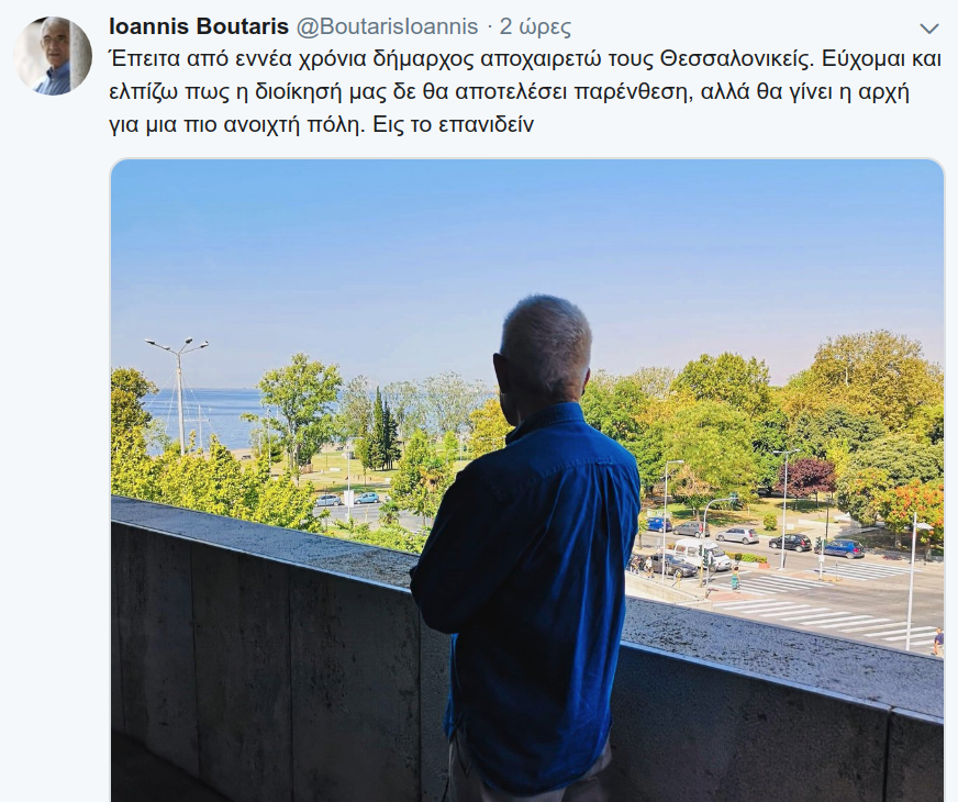 Η ανάρτηση του Γιάννη Μπουτάρη στο twitter