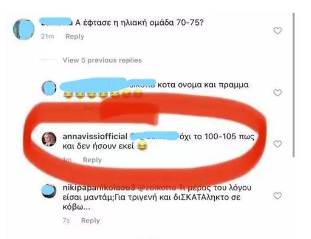 Η απάντηση της Άννας Βίσση στο πικρόχολο σχόλιο για την ηλικία της