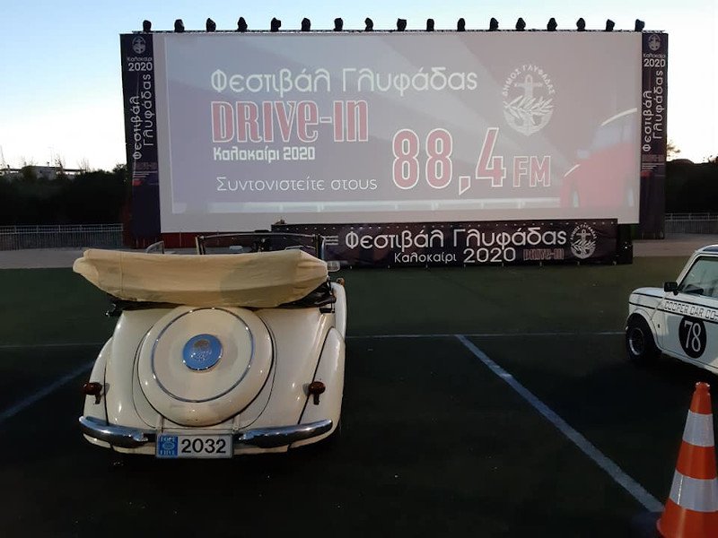 drive in φεστιβάλ στη Γλυφάδα με αντίκες