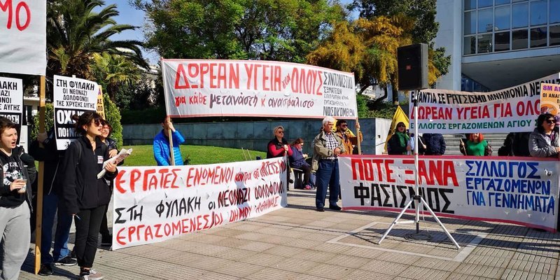 Στιγμιότυπο από τη συγκέντρωση