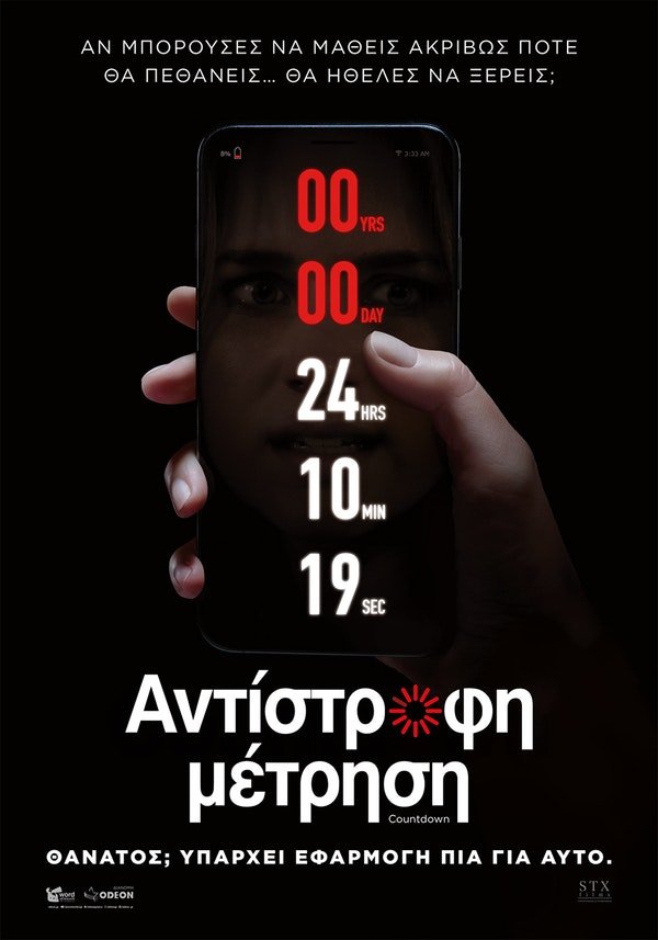 αφισα ταινιας