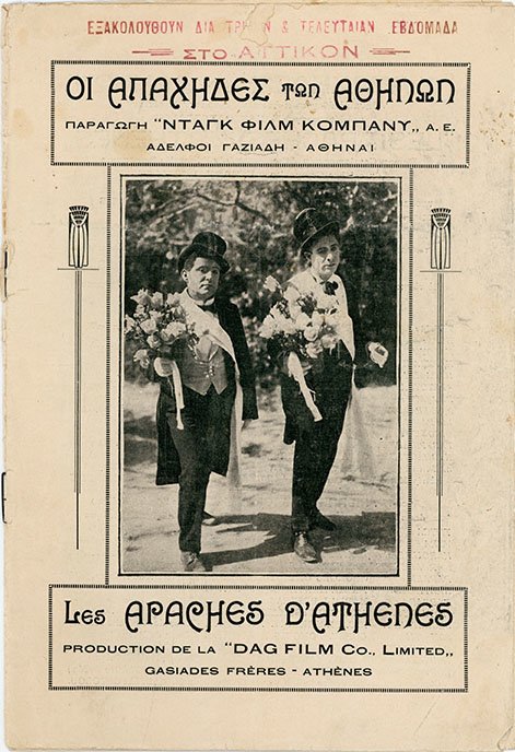 αφισα