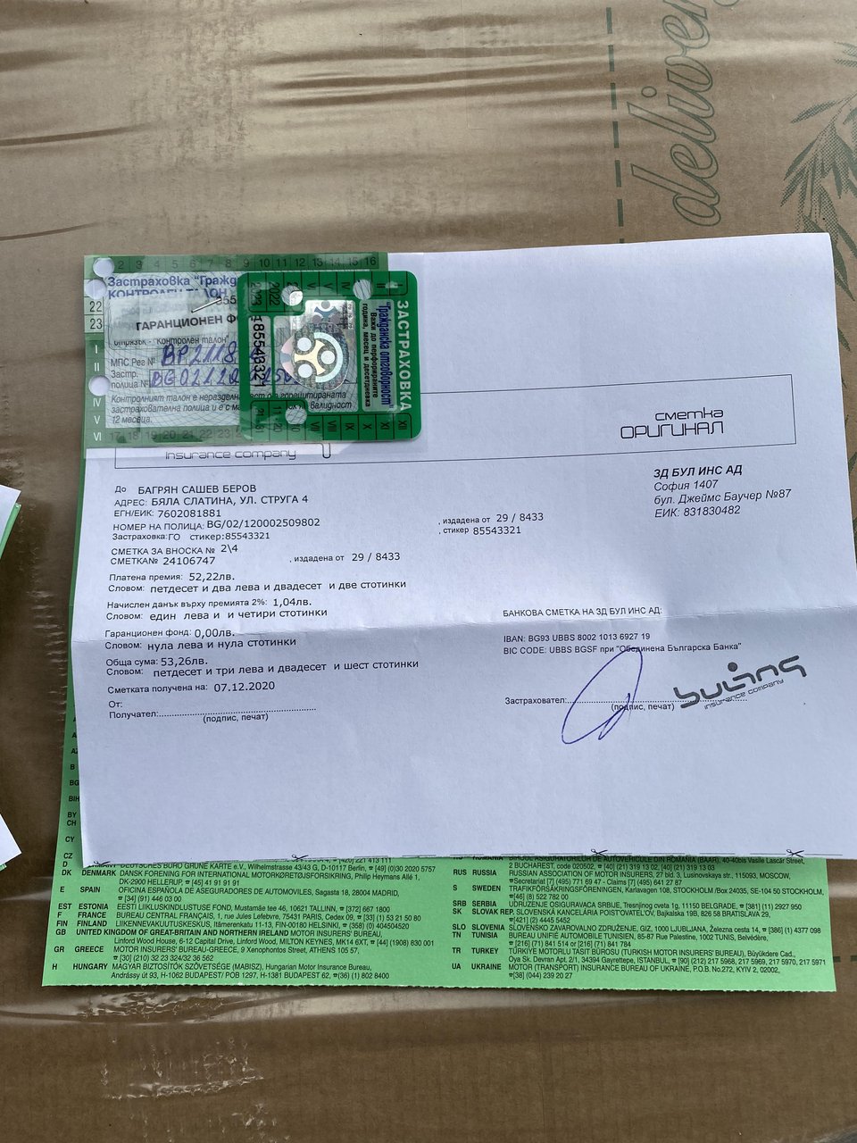 Αποδείξεις συναλλαγών της οργάνωσης