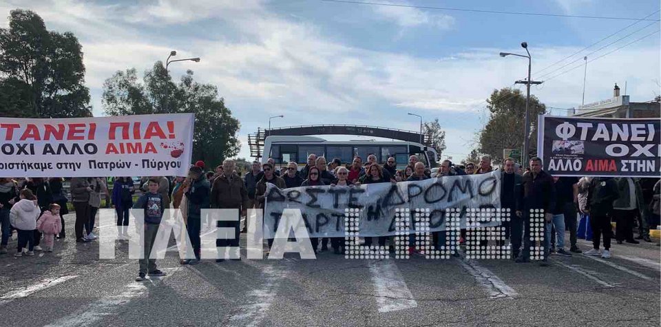 αποκλεισμος