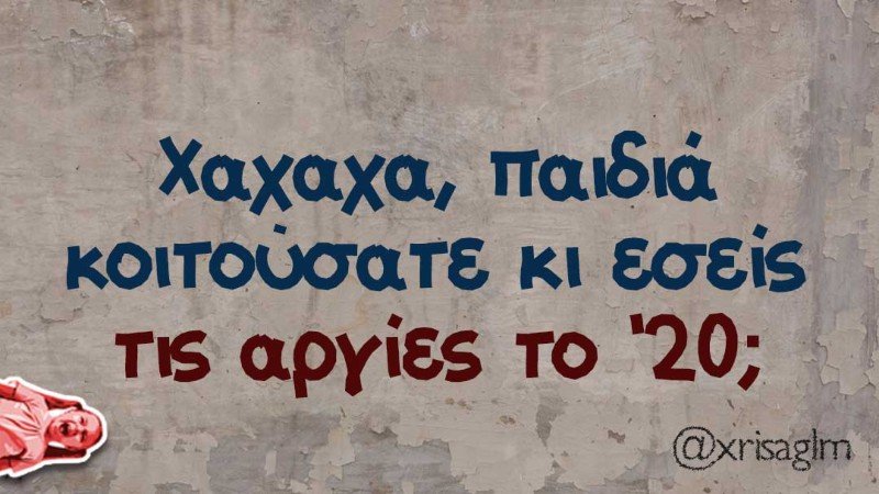 Πηγή φωτογραφίας: Facebook @hysteria