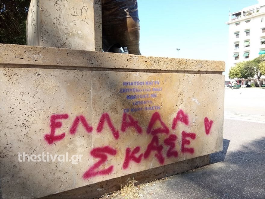συνθηματα