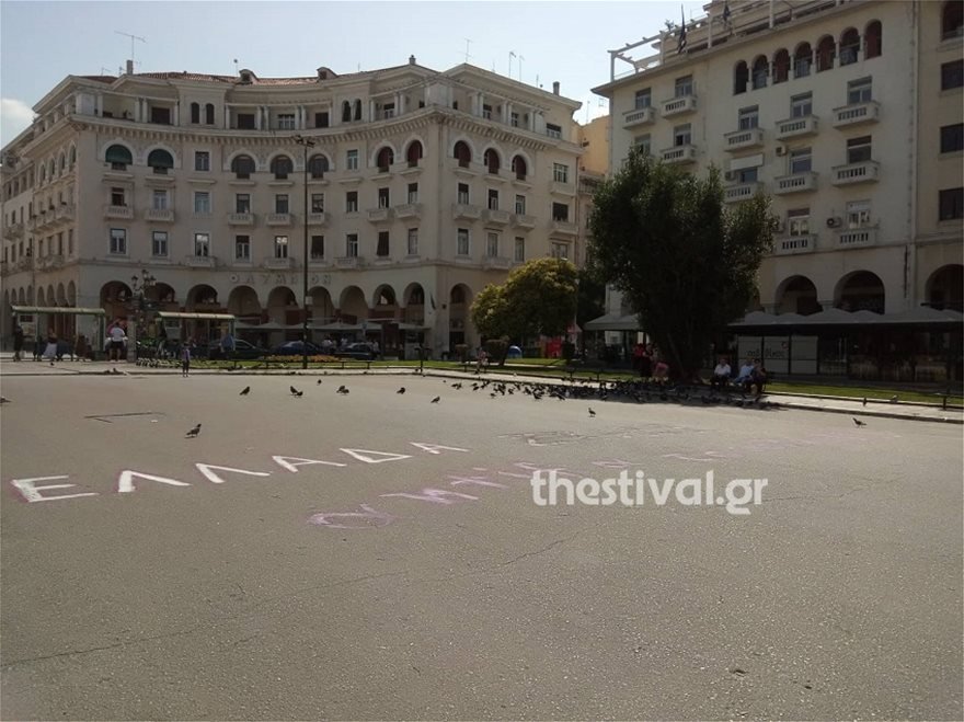ΠΛατεία Αριστοτέλους