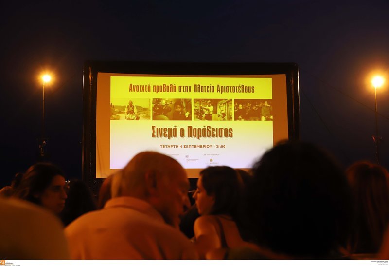 ΣΙνεμά αριστοτέλους