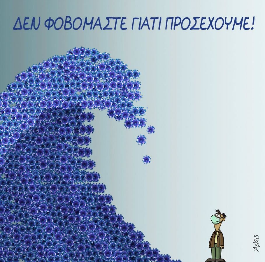 Φωτογραφία από Facebook / ARKAS -The Original Page