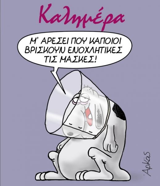 Αρκάς