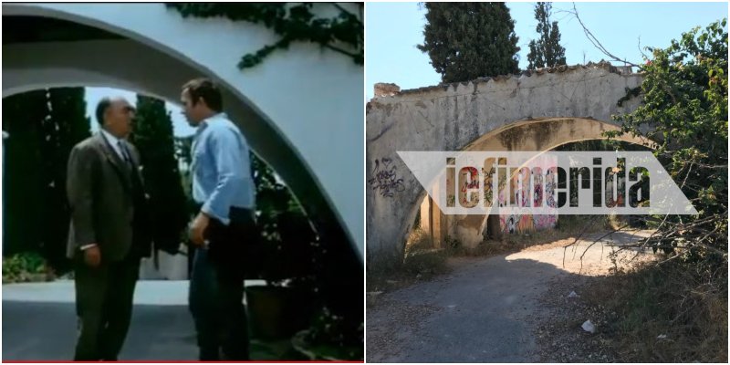 Η Αρχόντισσα και ο Αλήτης: Δημ. Παπαμιχαήλ και Διον. Παπαγιαννόπουλος κάτω από την καμάρα της Βίλας Λεβίδη -Δεξιά η καμάρα σήμερα, ερειπωμένη