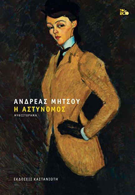 εξωφυλλο