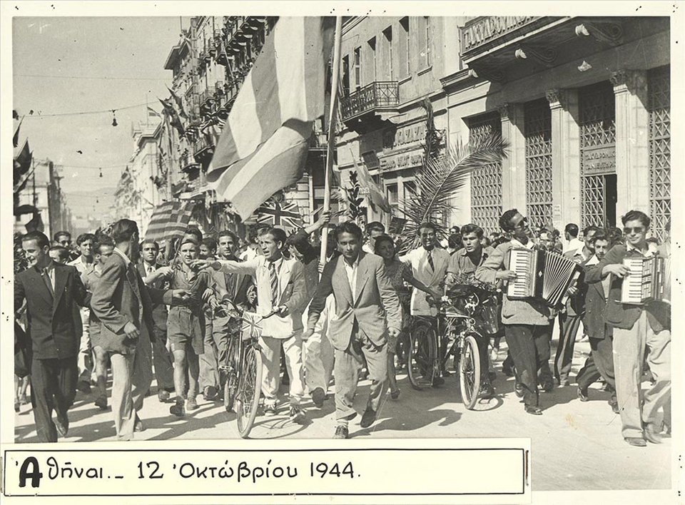 απελευθερωση