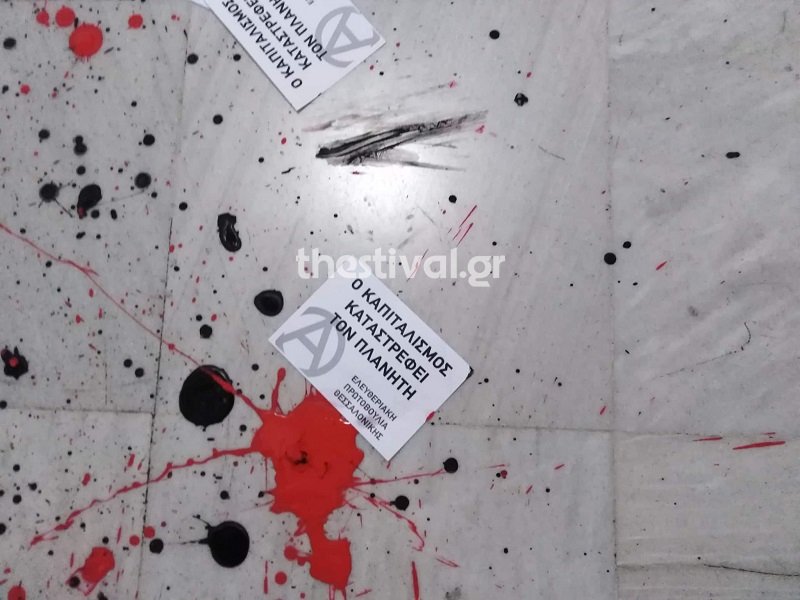 Τρικάκια έξω από το προξενείο της Αυστραλίας