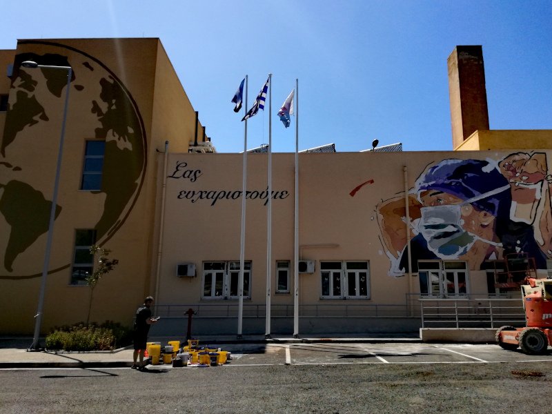 Το εντυπωσιακό γκράφιτι που κοσμεί πλέον το νοσοκομείο ΑΧΕΠΑ