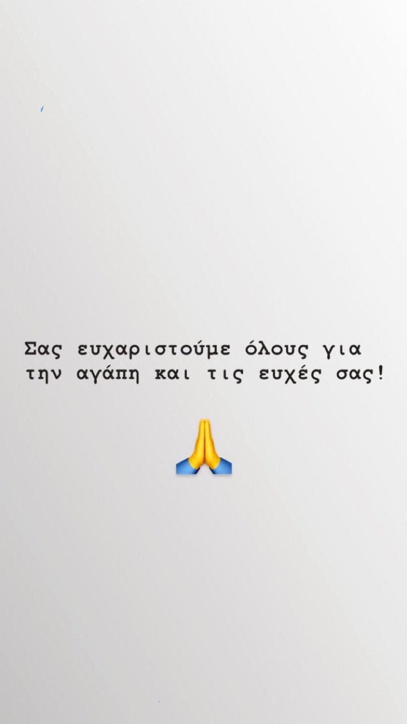 Το μήνυμα της Τζένης Μπαλατσινού στο Instagram μετά από το γάμο της με τον Βασίλη Κικίλια