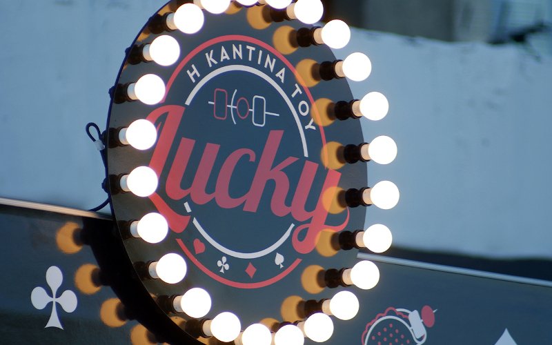 Η καντίνα του Lucky