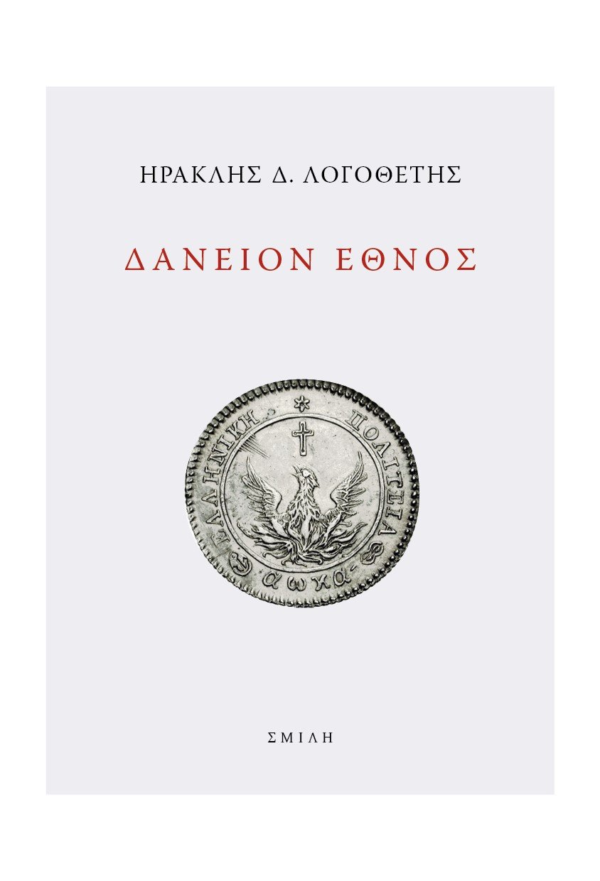 εξωφυλλο