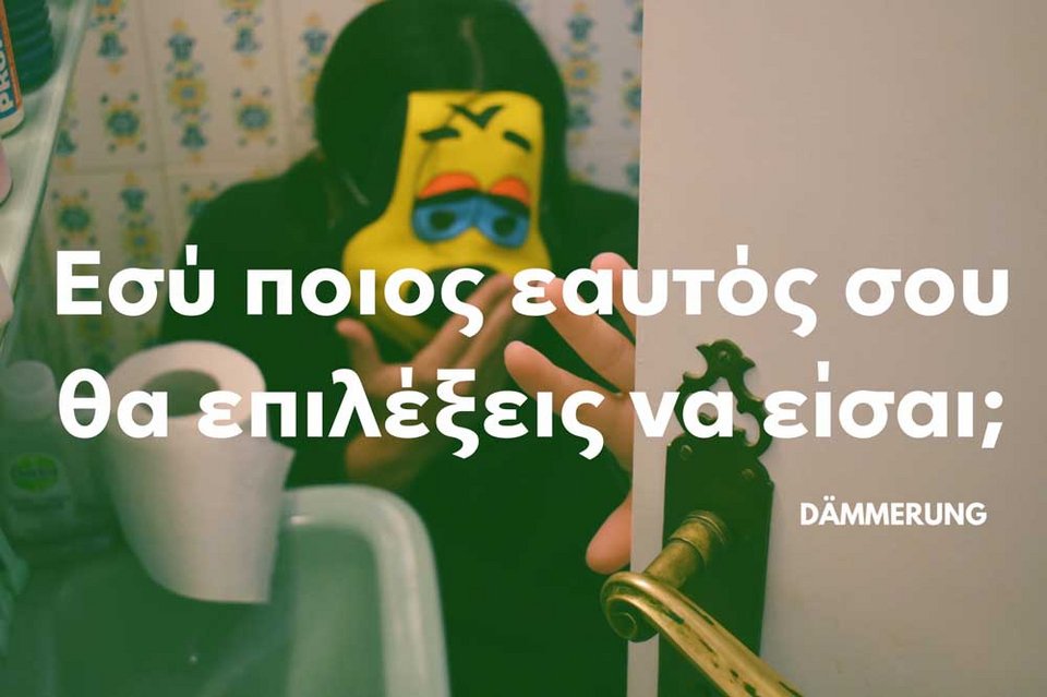 μασκα