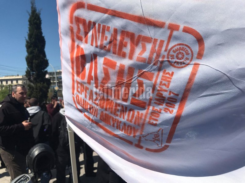 Πανό ντελιβεράδων.