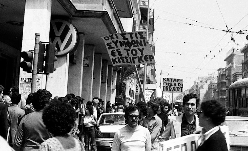 Διαδήλωση στο κέντρο της Αθήνας και πλακάτ με σύνθημα κατά του Κίσσιγκερ.1975.
