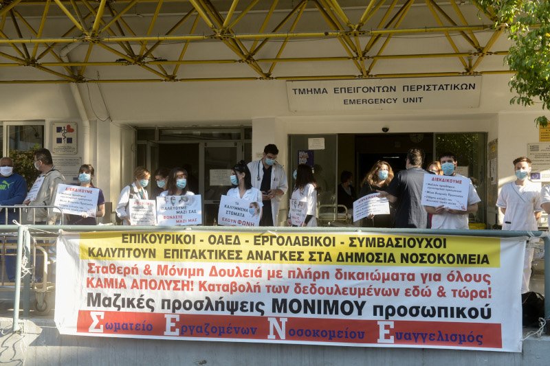 Διαμαρτυρία γιατροί μάσκες