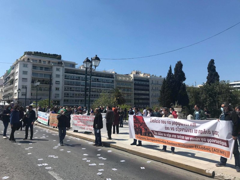 διαμαρτυρία νομοσχέδιο υπουργείο Παιδείας