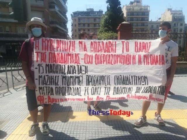 διαμαρτυρια