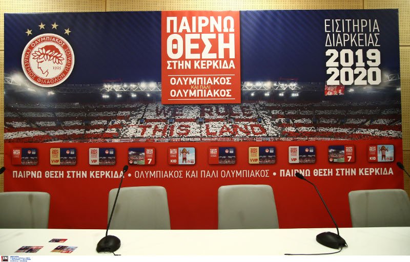 Εισιτήρια διαρκείας ΠΑΕ ΟΛΥΜΠΙΑΚΟΣ