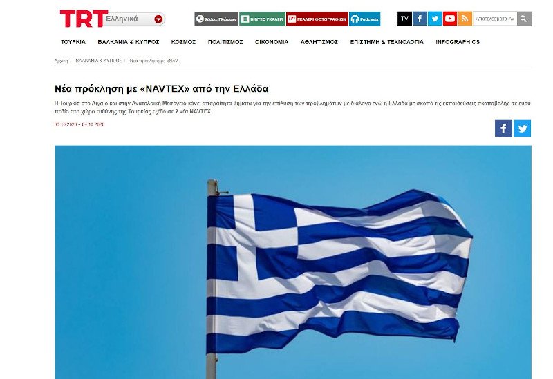 Το δημοσίευμα του TRT
