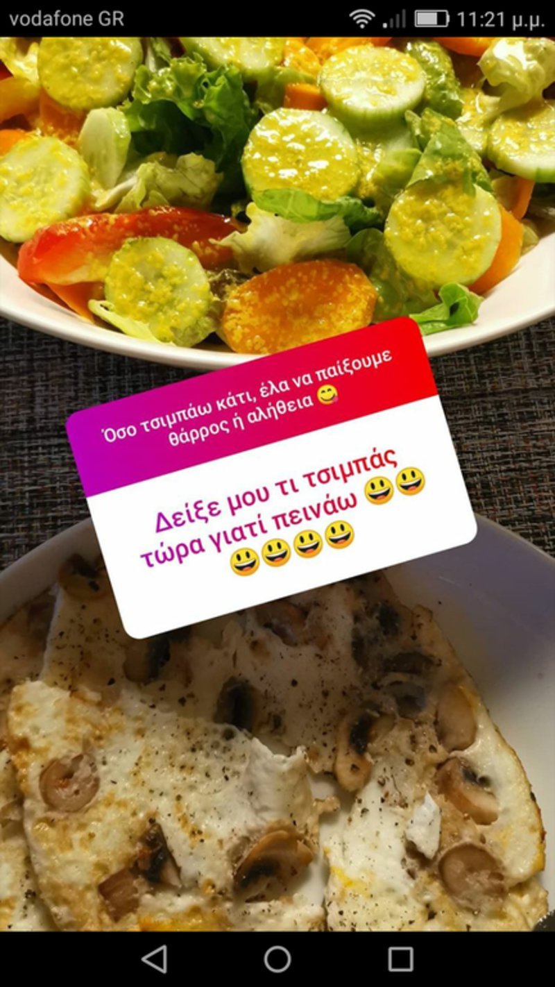Ομελέτα και σαλάτα