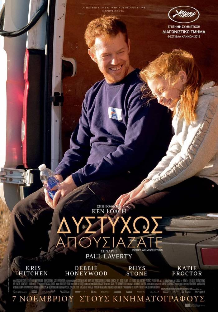 αφισα ταινιας