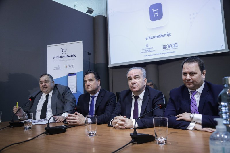 Εγκαινιάστηκε η ψηφιακή πλατφόρμα e-katanalotis