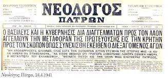 πρωτοσέλιδο
