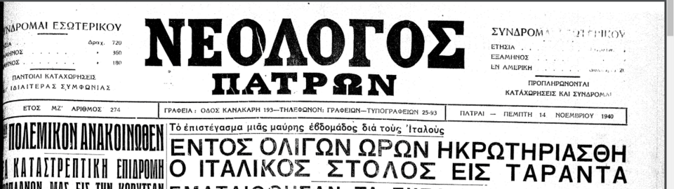 πρωτοσέλιδο