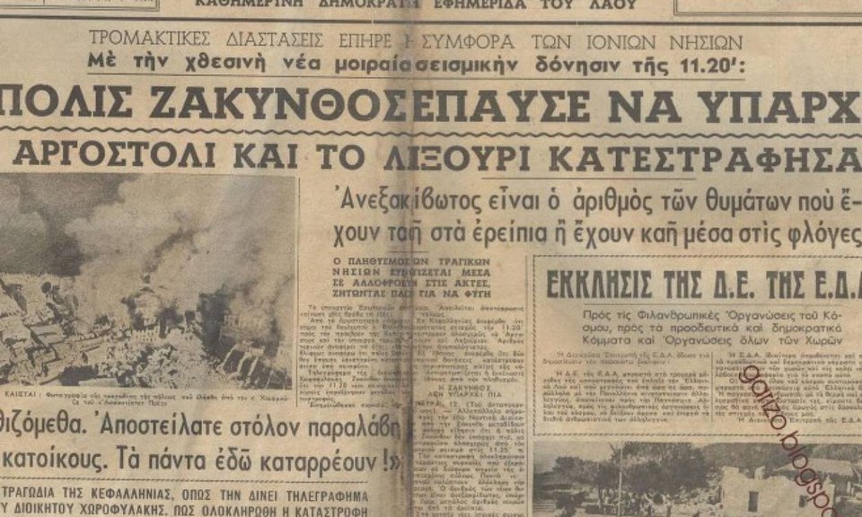εφημεριδα